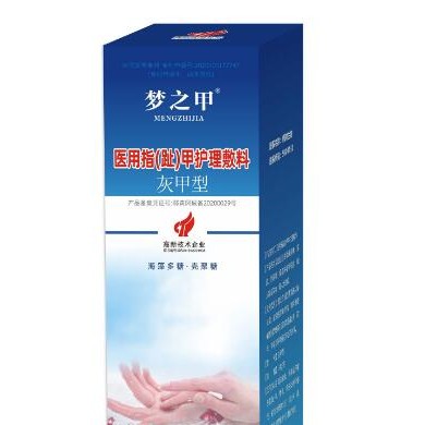 (产品招商)医用指(趾)甲护理敷料_简介