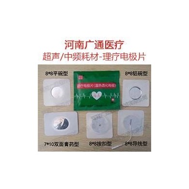 (产品招商)超声耦合片/理疗电极片_简介