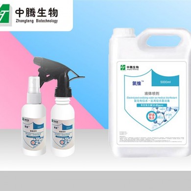 (产品招商)氯维液体喷剂_简介