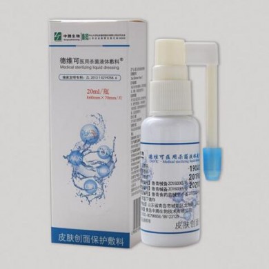 (产品招商)德维可医用杀菌液体敷料10ml/20/50/125ml_简介