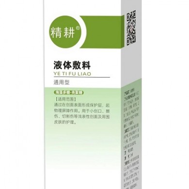 (产品招商)精耕液体敷料_简介