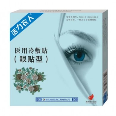 (产品招商)眼贴型医用冷敷贴_简介