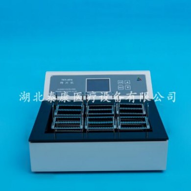 (产品招商)烤片机KPA_简介