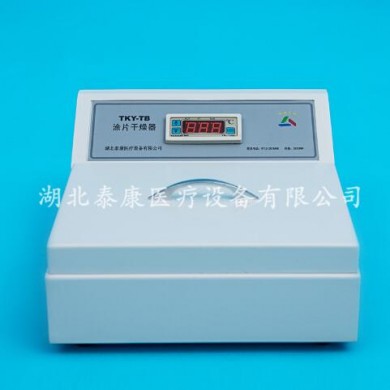 (产品招商)涂片干燥器TB_简介
