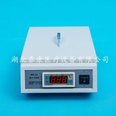 (产品招商)涂片干燥器TA_简介