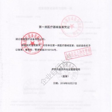 (产品招商)组织染色机RSB_简介