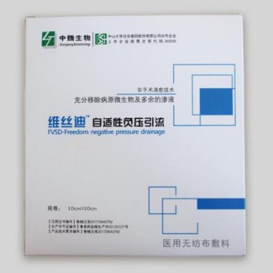 (产品招商)维丝迪医用无纺布敷料_简介