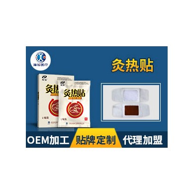 (产品招商)灸热贴 发热贴_简介