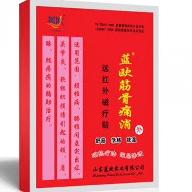 (产品招商)远红外磁疗贴_筋骨痛消贴_简介