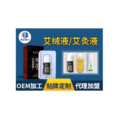 (产品招商)艾绒液oem定制 艾绒液贴牌代加工生产厂家_简介