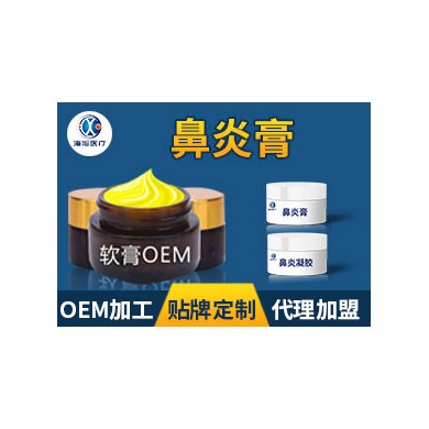 (产品招商)鼻炎膏oem定制 鼻炎膏贴牌代加工生产厂家_简介