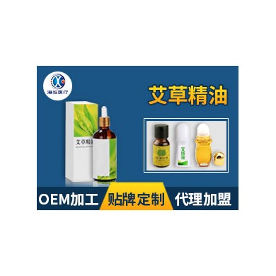 (产品招商)艾草精油oem定制 艾草精油代加工贴牌生产厂家_简介
