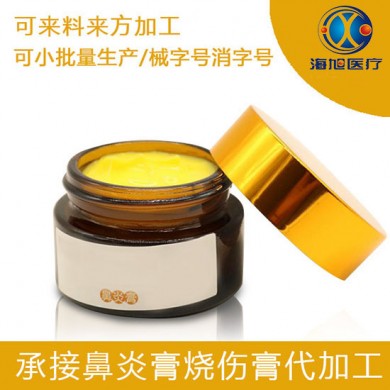 (产品招商)烫伤膏oem定制 烫伤膏代加工_简介