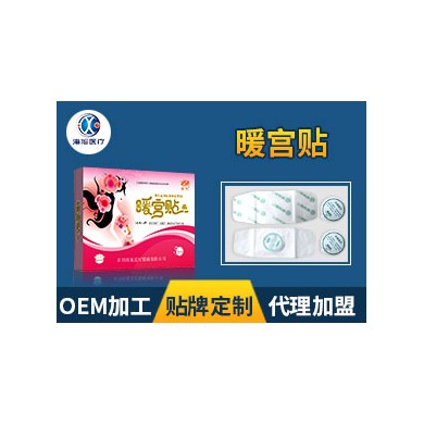 (产品招商)暖宫贴贴牌代加工 暖宫贴oem定制厂家_简介