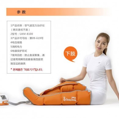 (产品招商)韩国超星UAM8100空气波压力治疗仪_简介