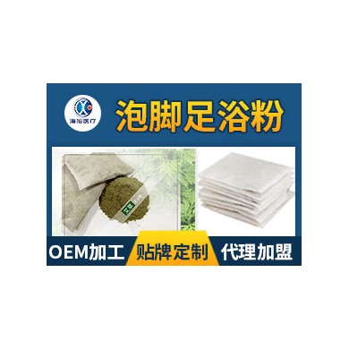 (产品招商)中药足浴包oem定制 足浴包贴牌代加工厂家_简介