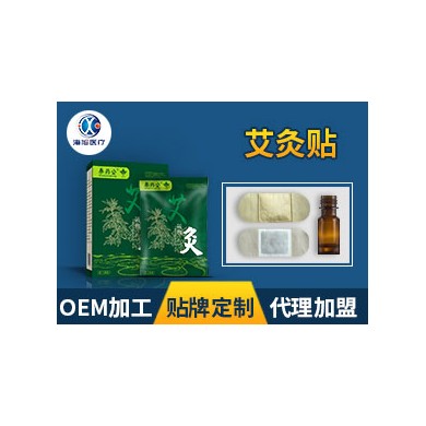 (产品招商)艾灸贴oem定制 艾灸贴代加工贴牌生产厂家_简介