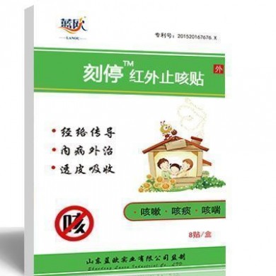 (产品招商)刻停远红外止咳贴_简介