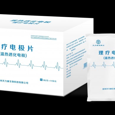 (产品招商)天力康透博士理疗电极片_简介