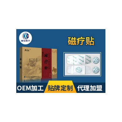 (产品招商)远红外磁疗贴_简介