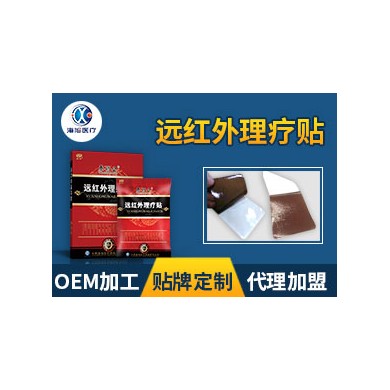 (产品招商)远红外理疗贴_简介