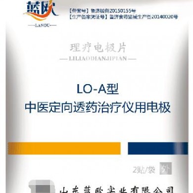 (产品招商)理疗电极片_简介