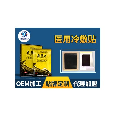 (产品招商)医用冷敷贴oem定制 医用冷敷贴生产厂家_简介