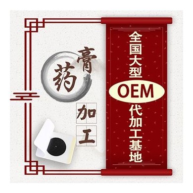 膏药加工_简介