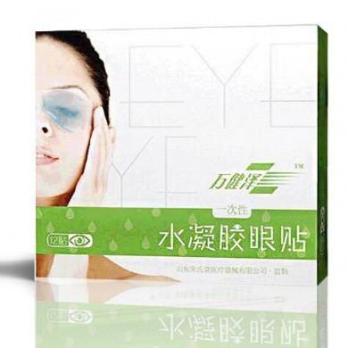 一次性水凝胶眼贴_简介
