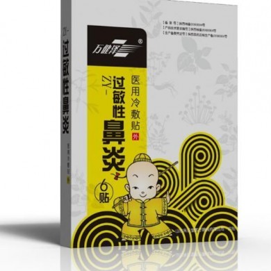 医用冷敷贴（过敏性鼻炎）_简介
