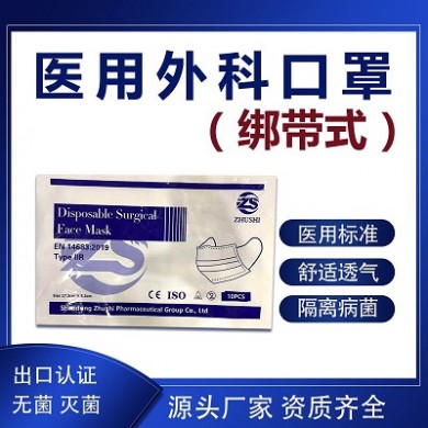 医用外科口罩（绑带式）_简介