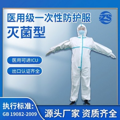 医用级一次性防护服_简介