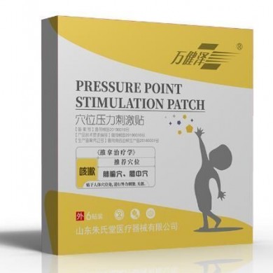 穴位压力刺激贴-咳嗽_简介