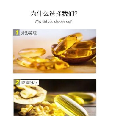 万健泽硒胶囊_简介