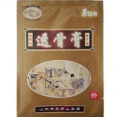 远红外磁疗贴（透骨膏）_简介