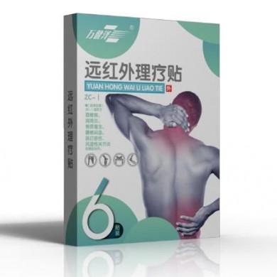 远红外理疗贴_简介