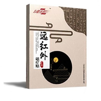 远红外磁疗贴_简介