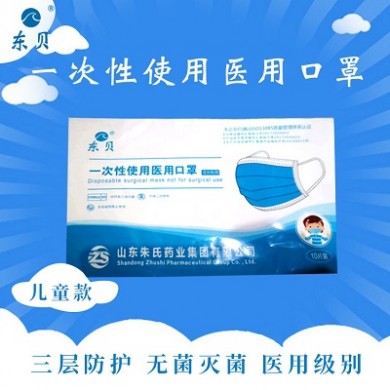一次性使用医用口罩（儿童款）_简介