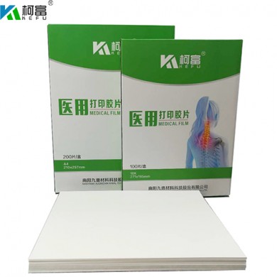 医用打印胶片（喷墨）_简介