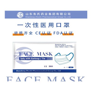 一次性医用口罩_简介