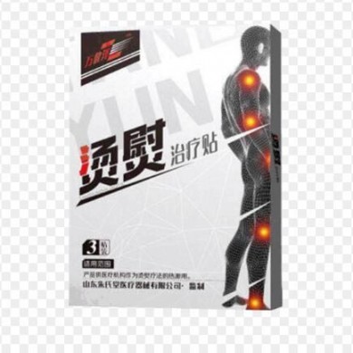 烫熨治疗贴_简介