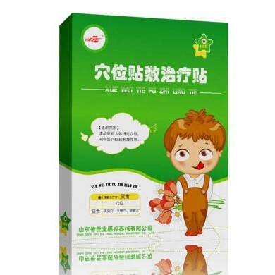 穴位贴敷治疗贴（厌食）_简介