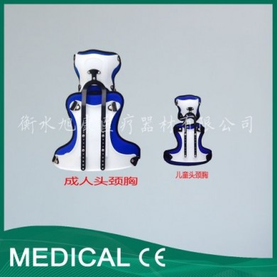 儿童头颈胸U型支具/儿童颈椎损伤固定矫形器_简介