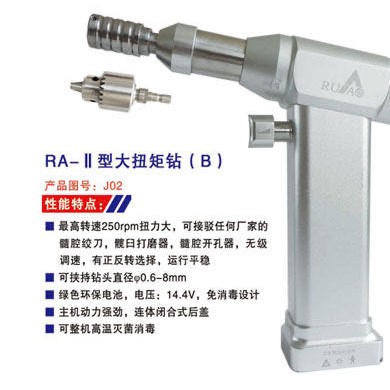 大扭矩钻（B）型_简介