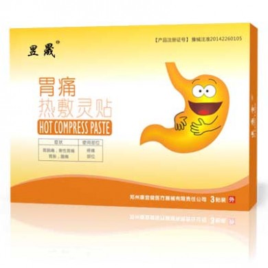 昱晟胃痛热敷灵贴/胃痛贴_简介