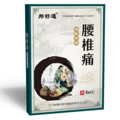 腰椎痛远红外贴_简介