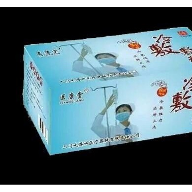 医用冷敷贴/冷敷敷料_简介