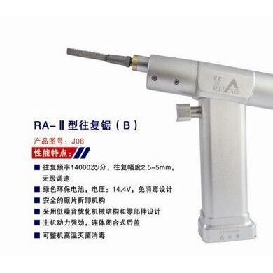 骨锯/骨科锯/胸骨锯/电动胸骨锯_简介