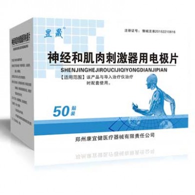 神经和肌肉刺激器用电极片/插针式透药电极片_简介