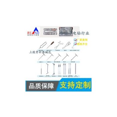 上肢骨折器械包_简介